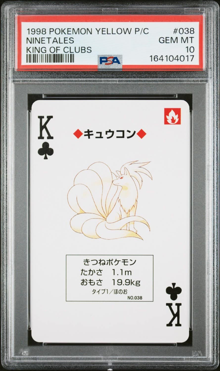 Ninetales