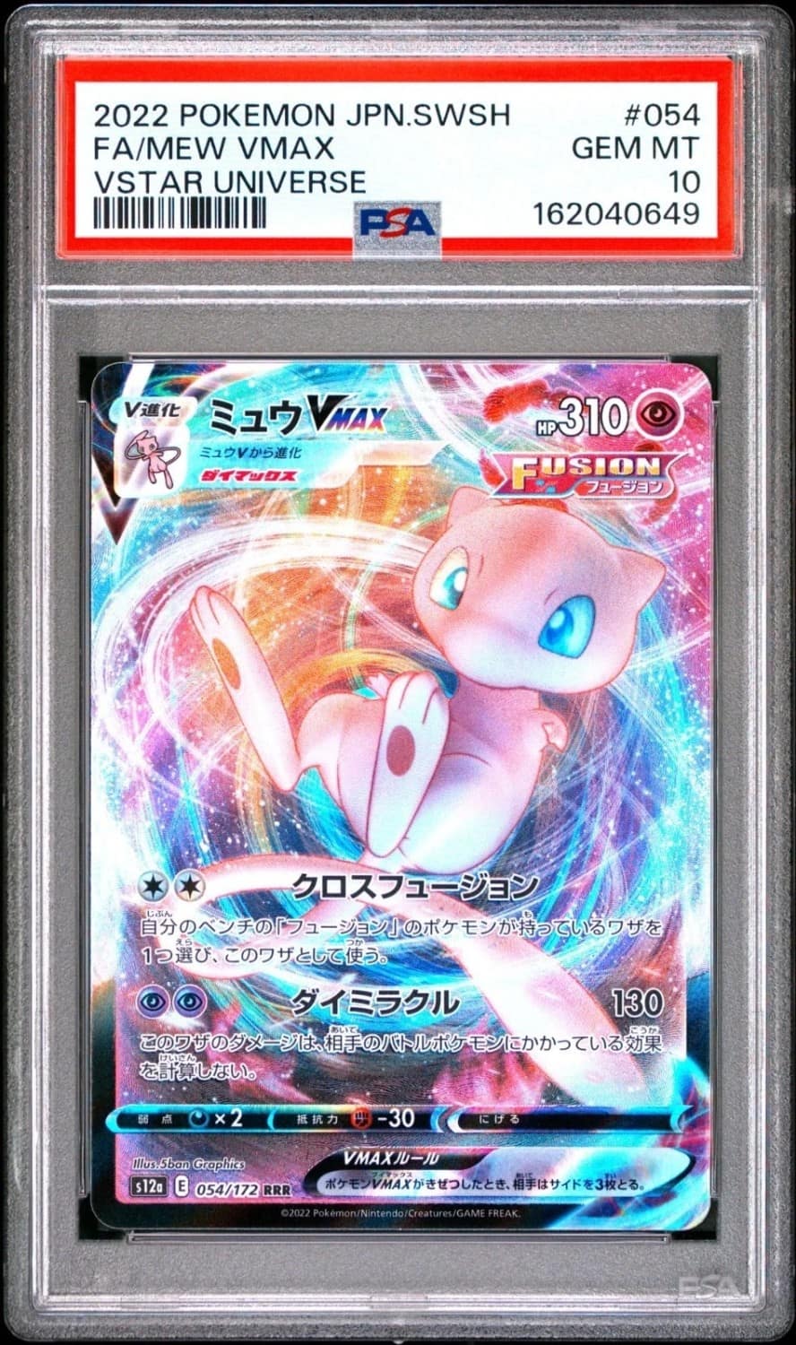 Mew Vmax