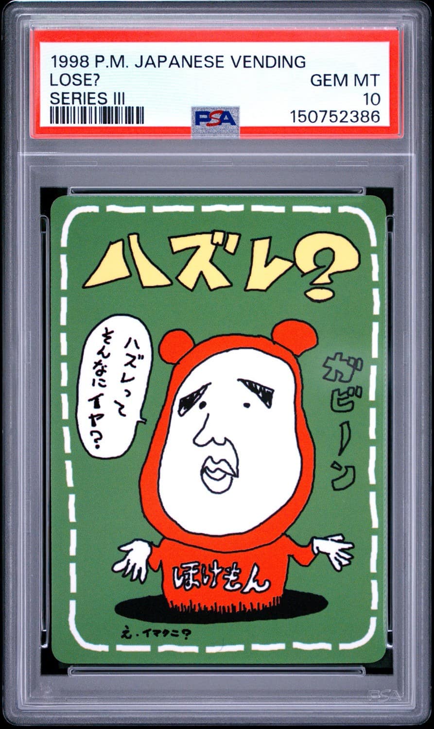 Lose