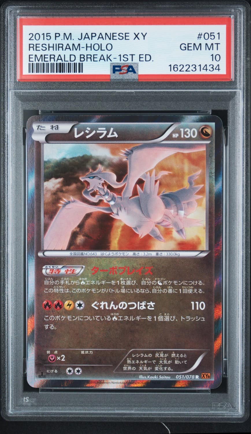 Reshiram