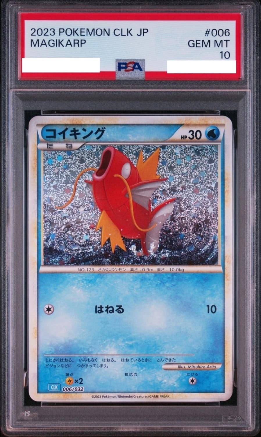 Magikarp