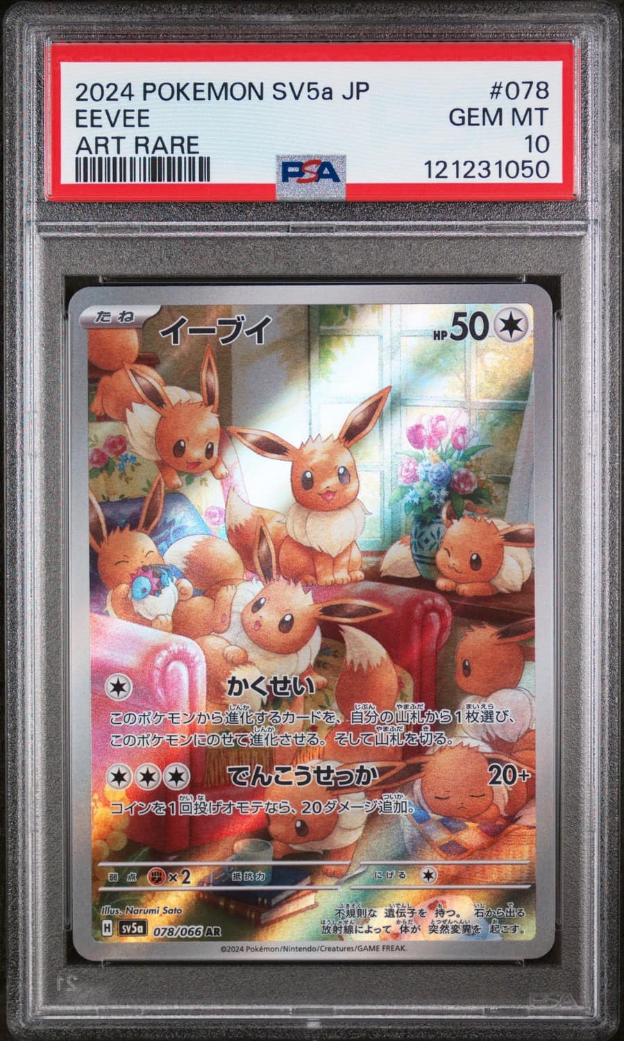 Eevee