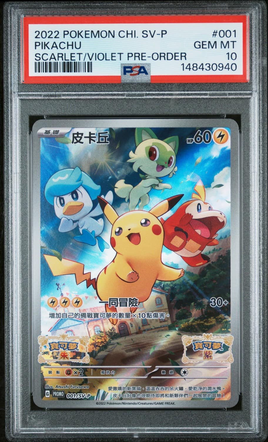 Pikachu