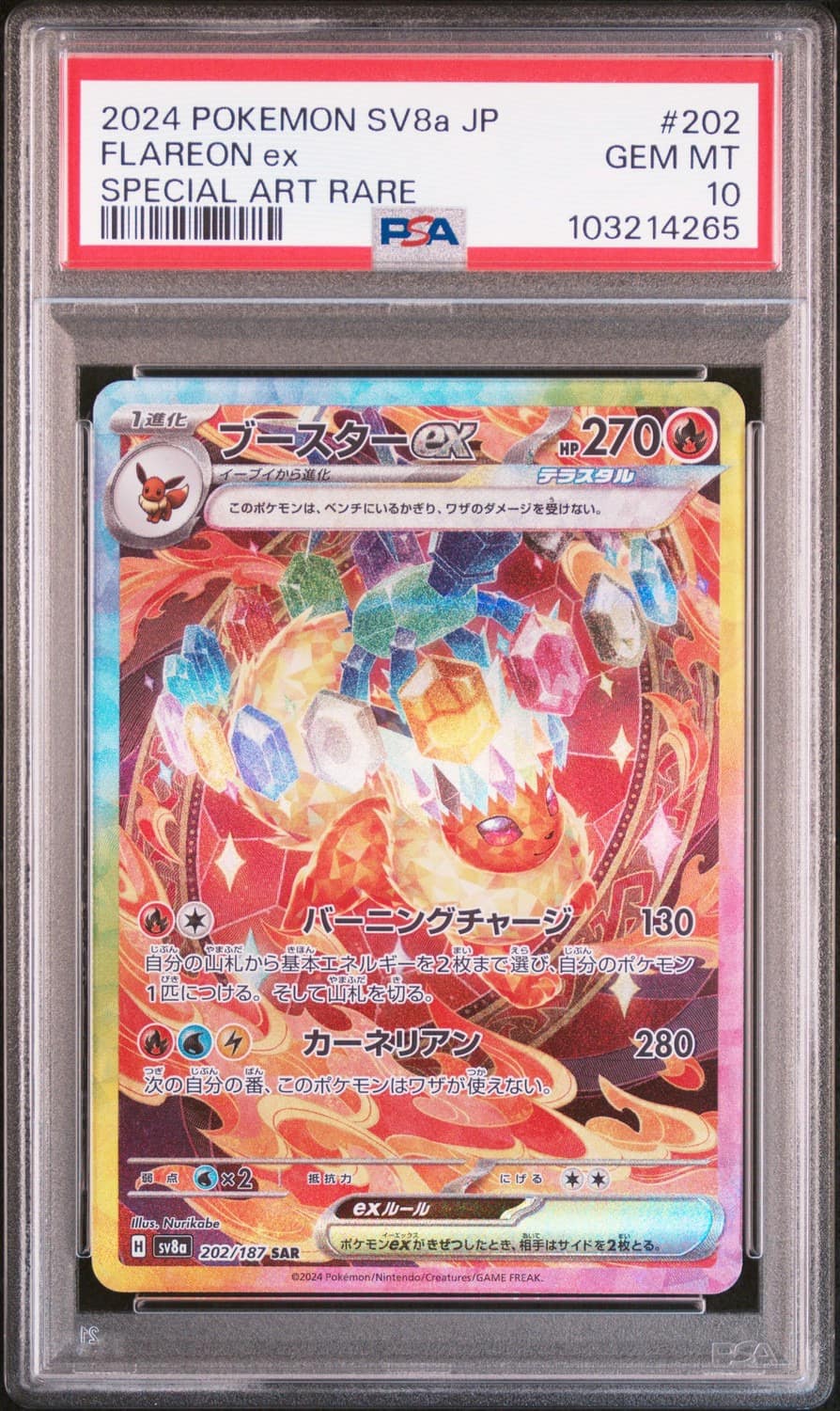 Flareon Ex