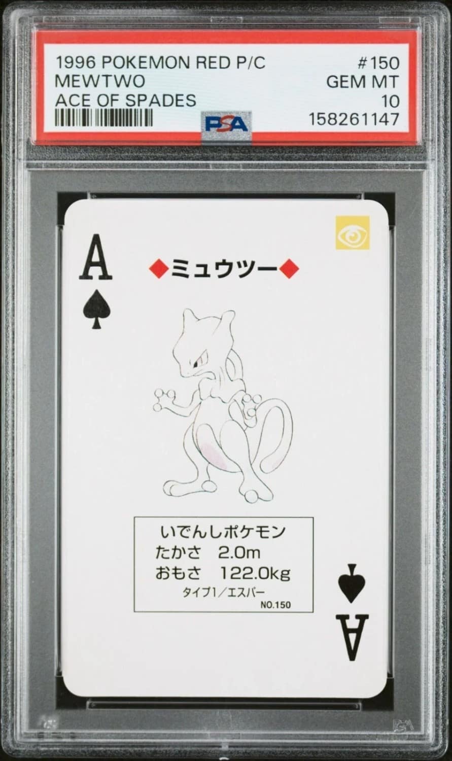 Mewtwo