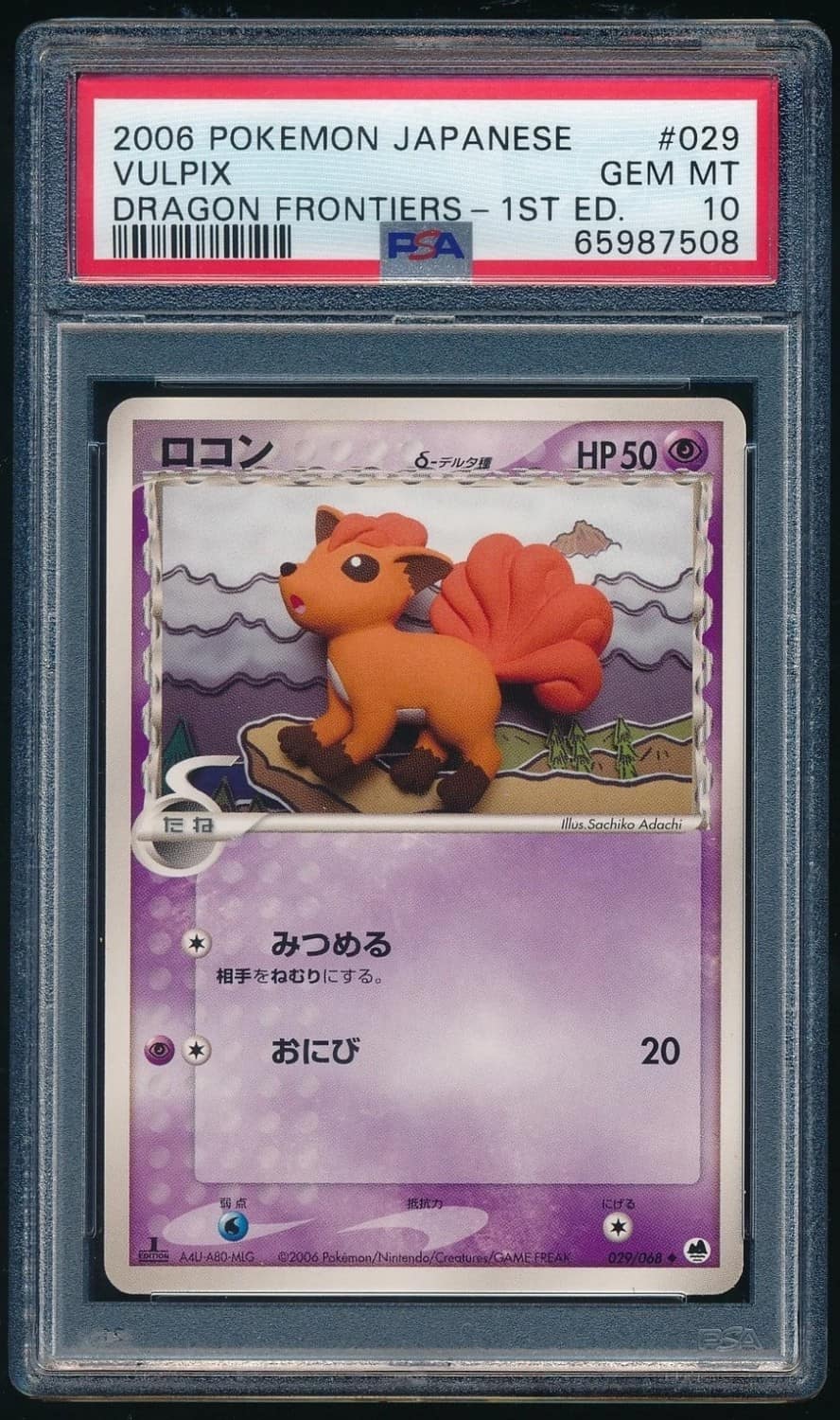 Vulpix