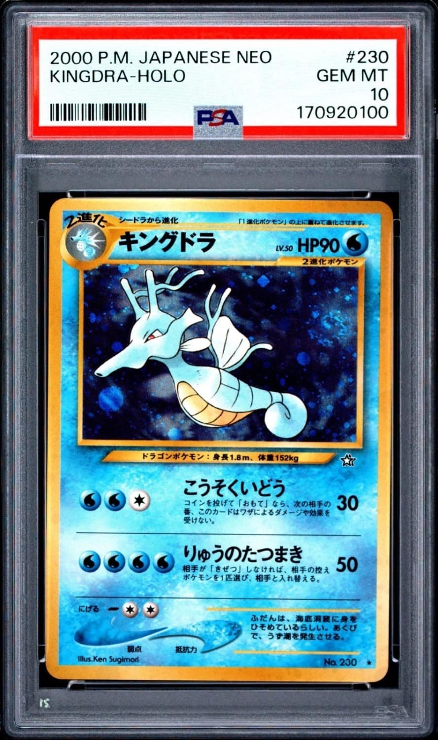 Kingdra