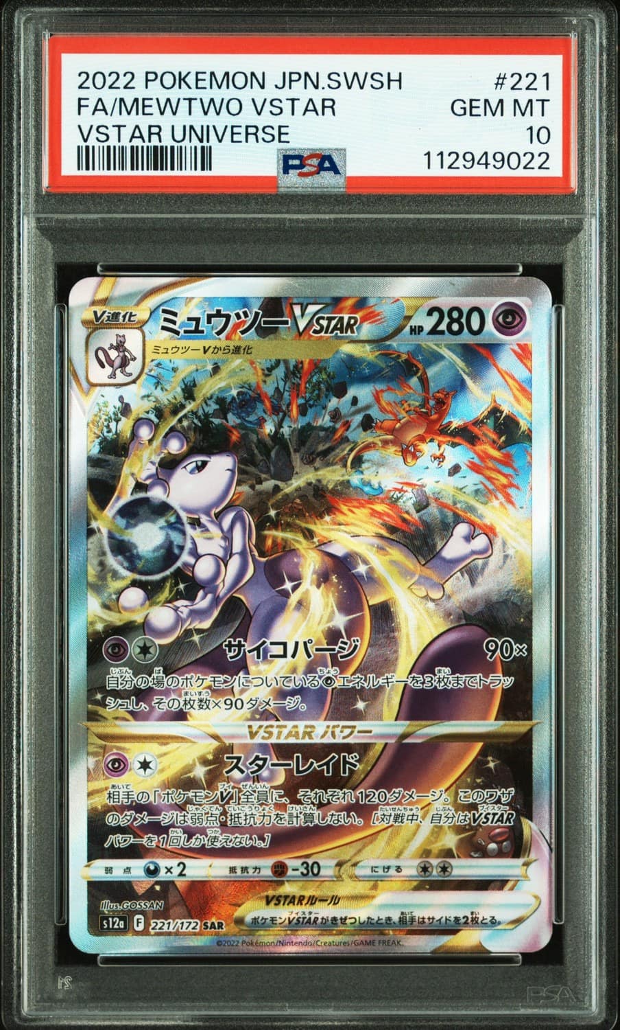 Mewtwo Vstar