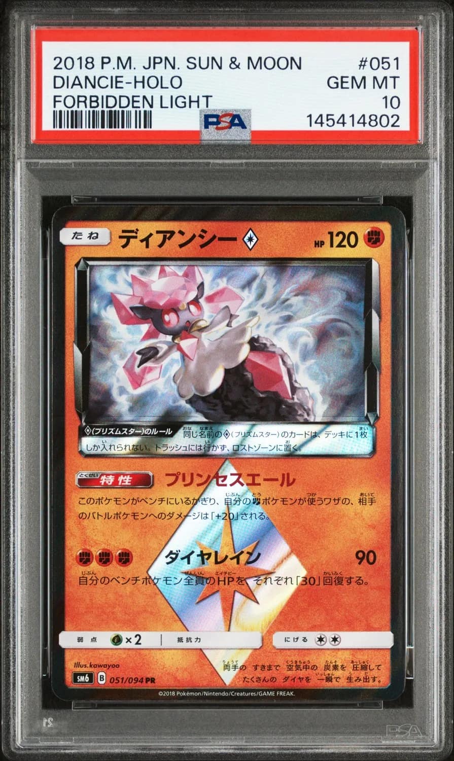 Diancie