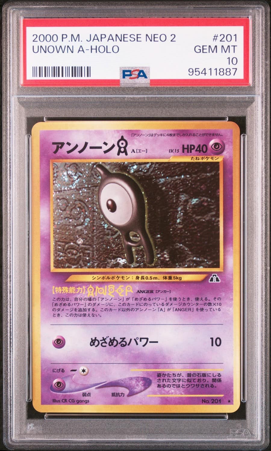 Unown A