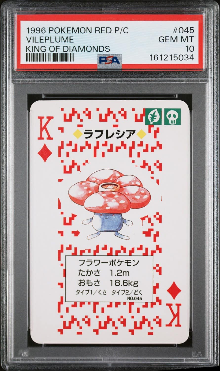 Vileplume