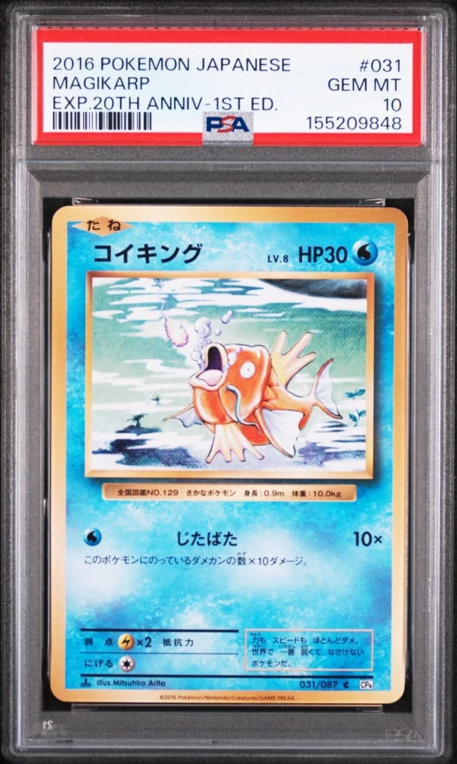 Magikarp