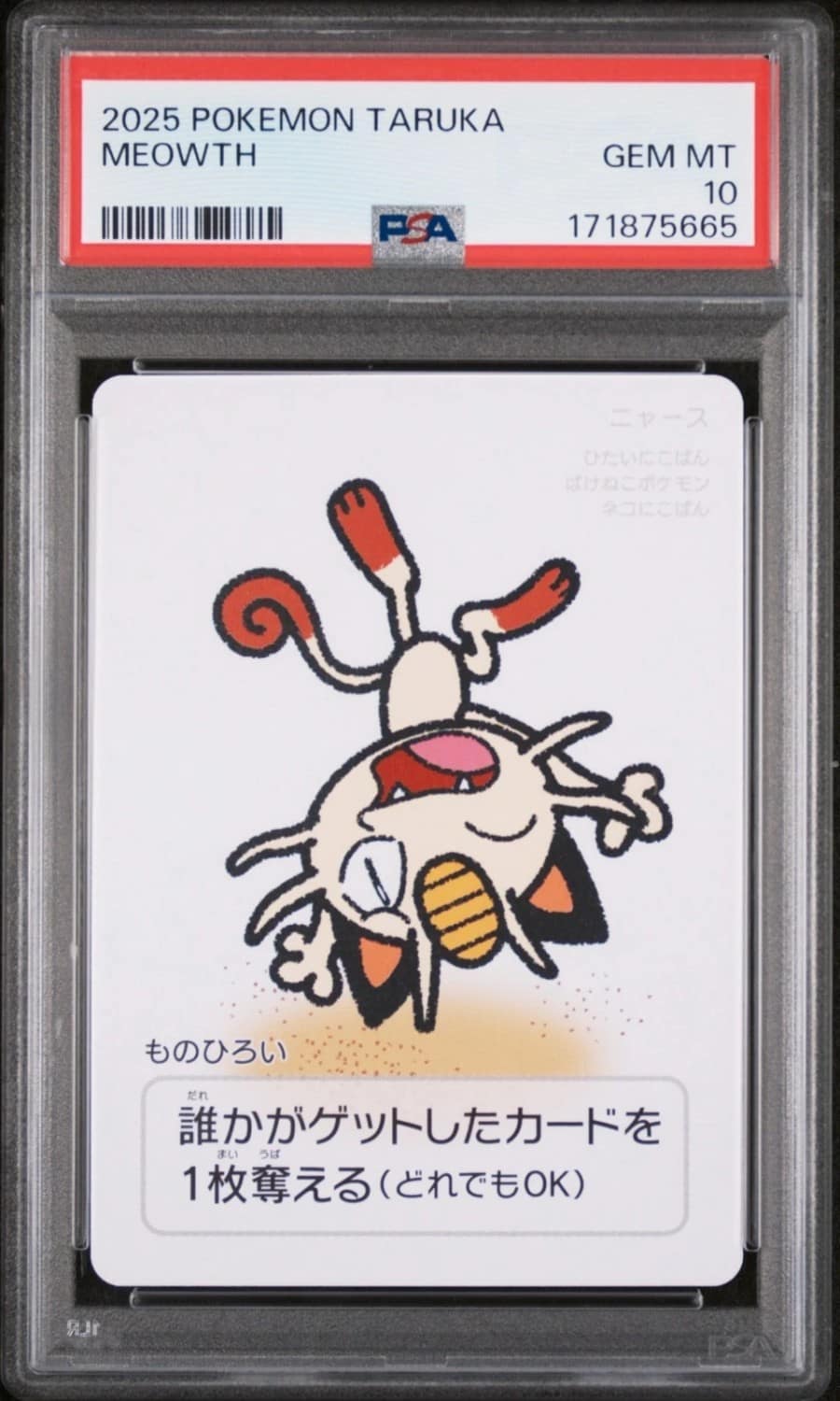 Meowth