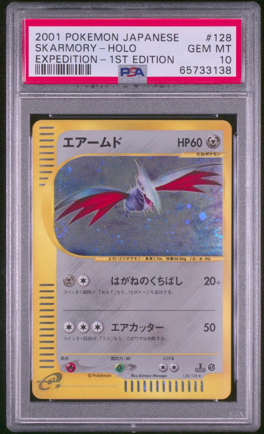 Skarmory