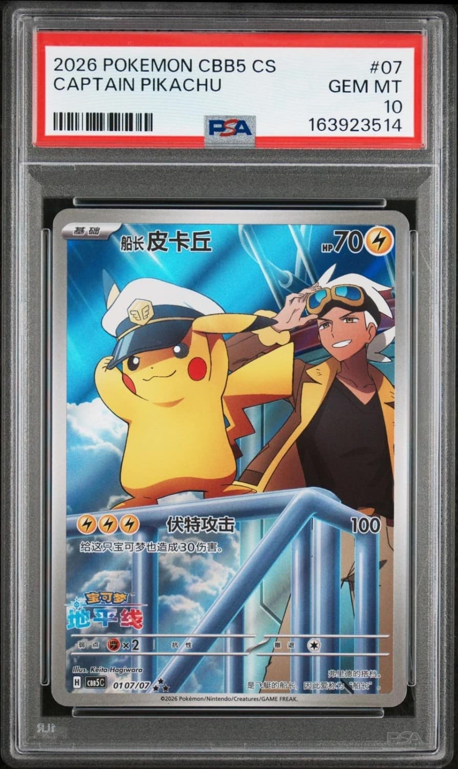 Captain Pikachu