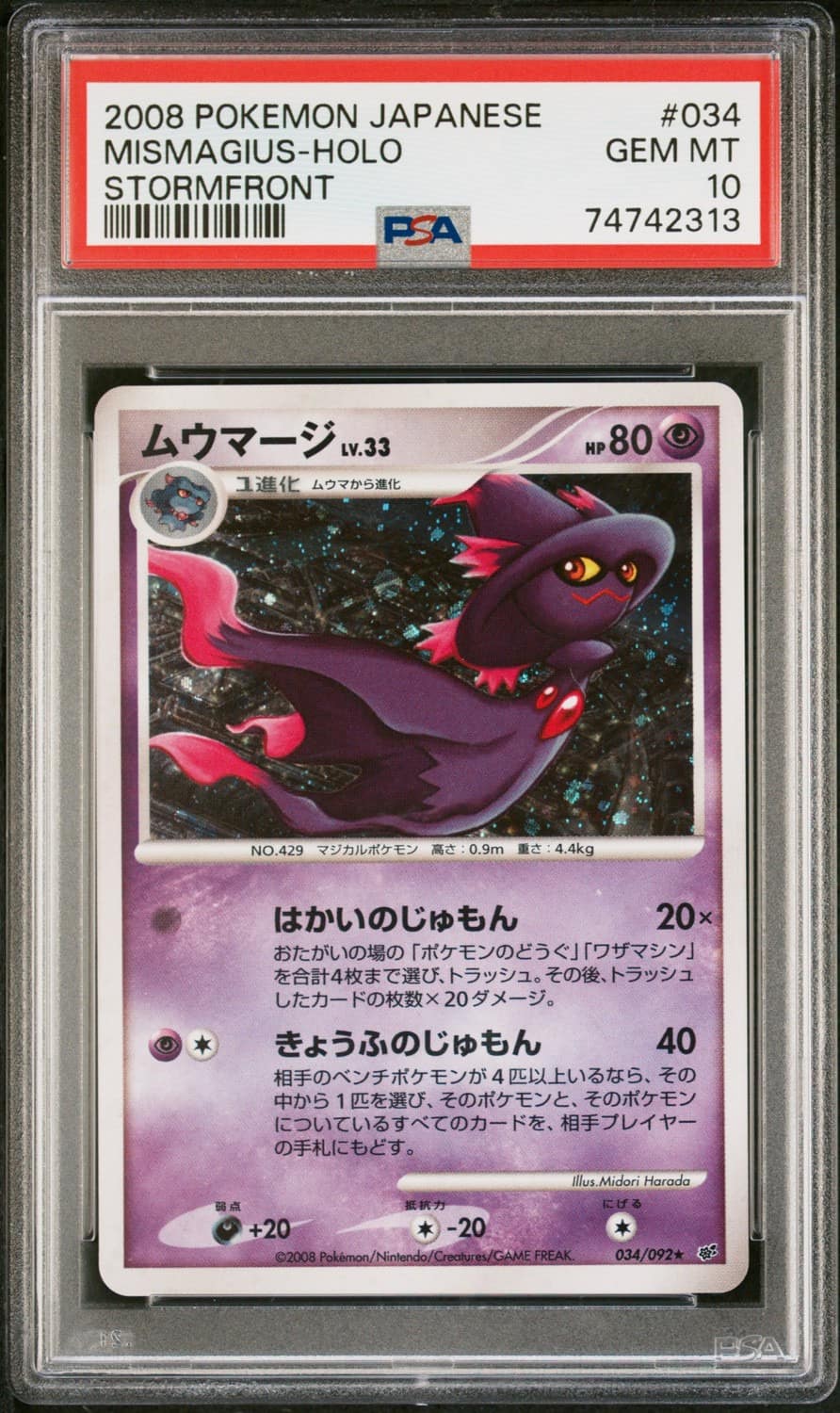 Mismagius