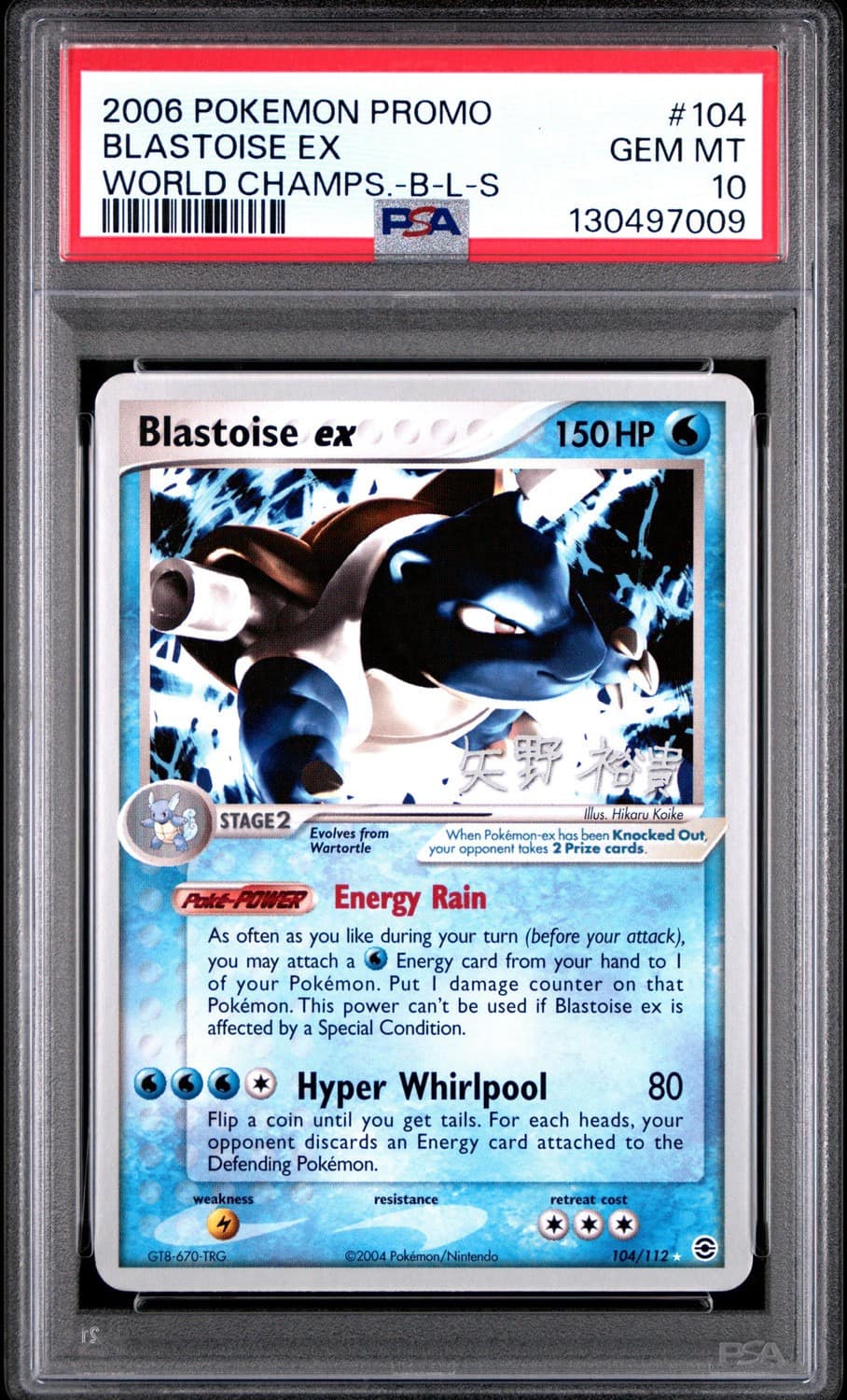 Blastoise Ex