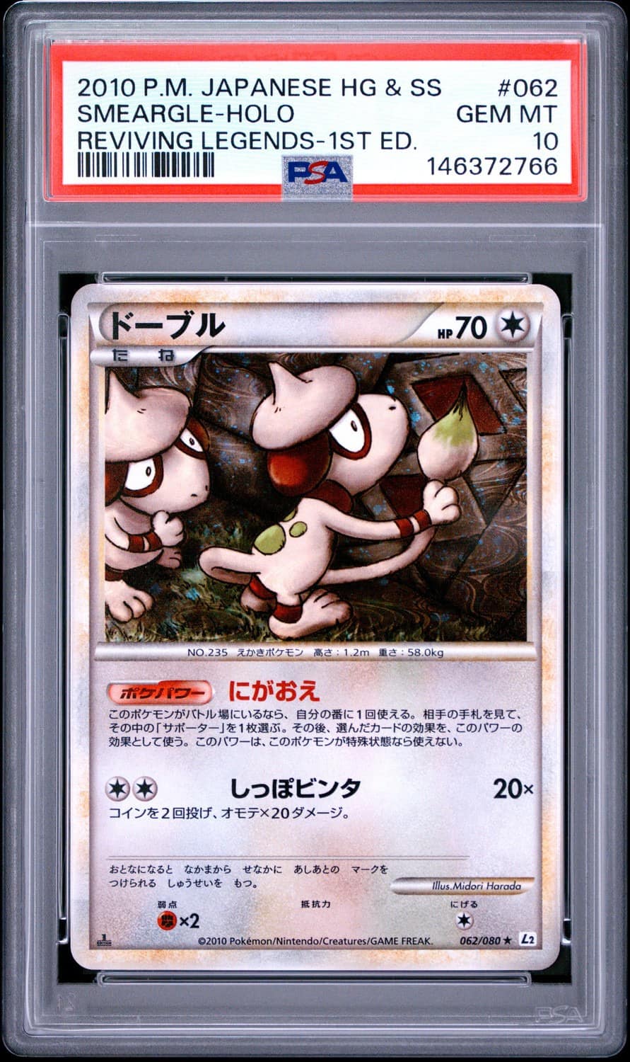 Smeargle