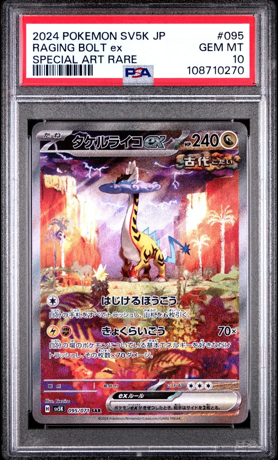 Raging Bolt Ex