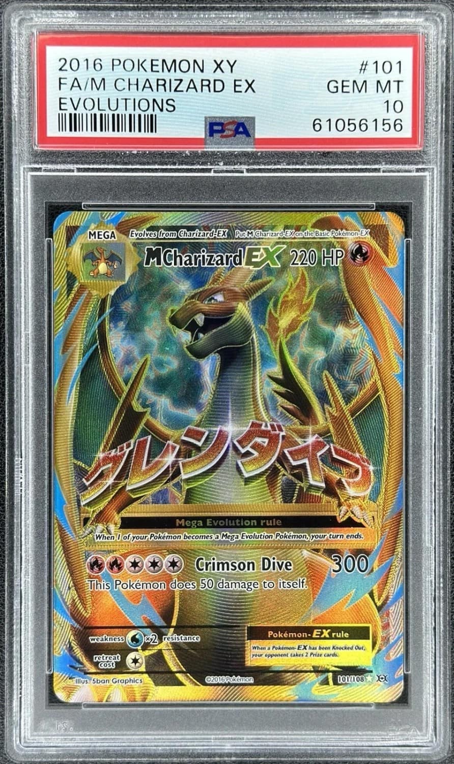 M Charizard Ex