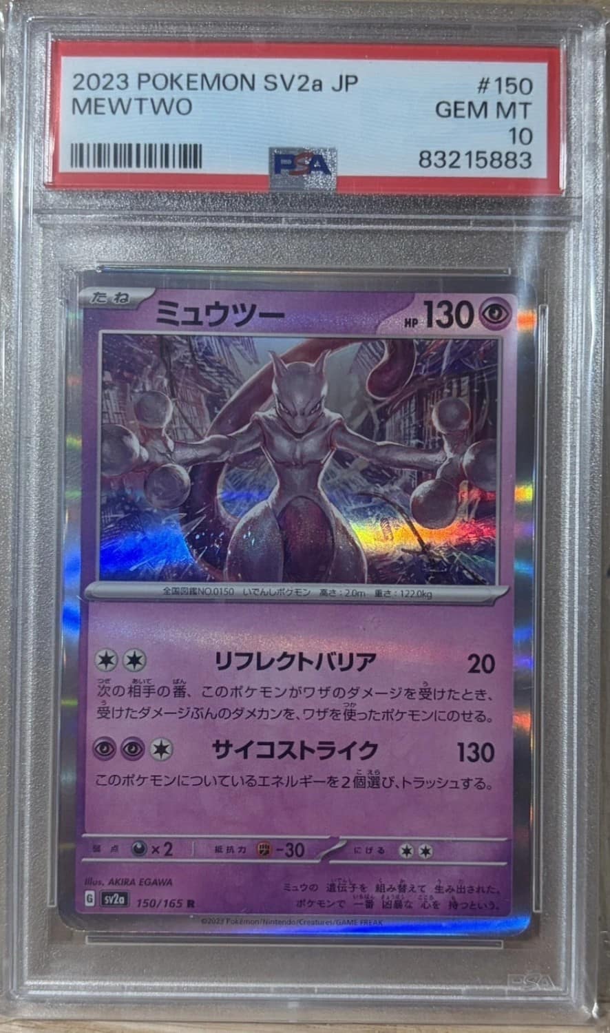 Mewtwo