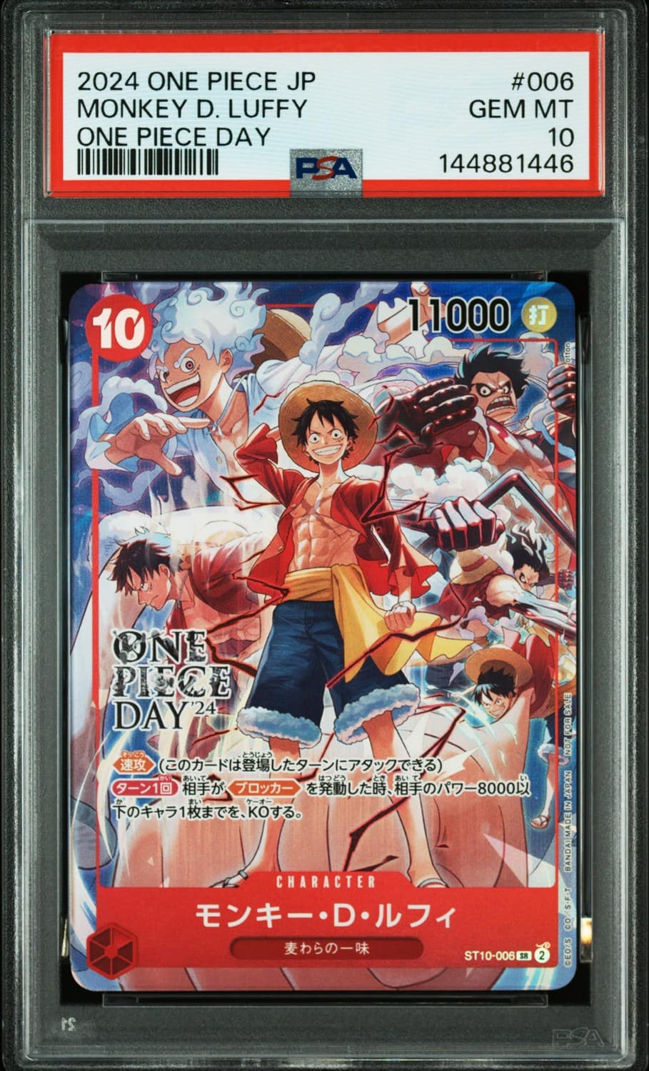 Monkey D. Luffy