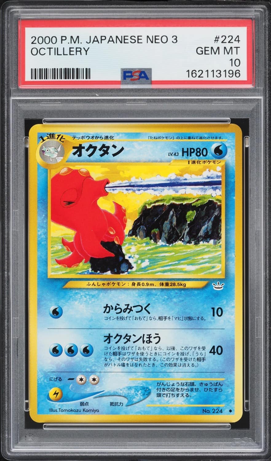 Octillery