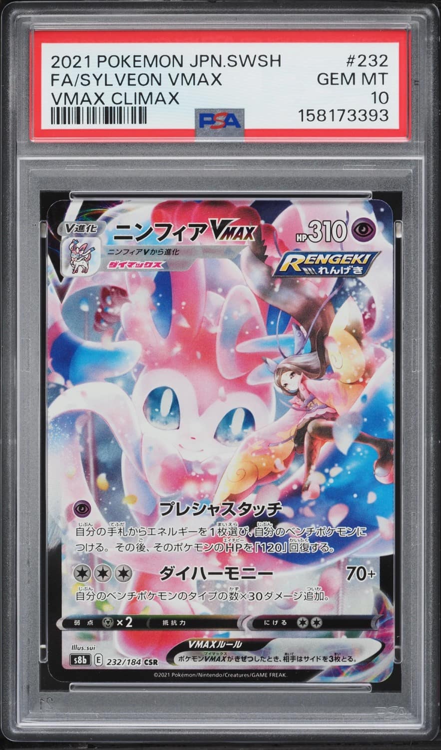 Sylveon Vmax