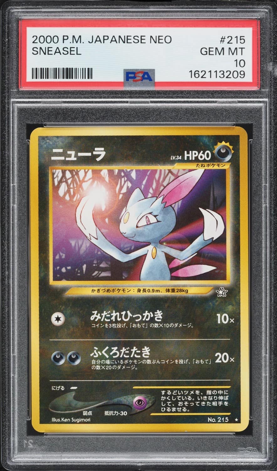 Sneasel