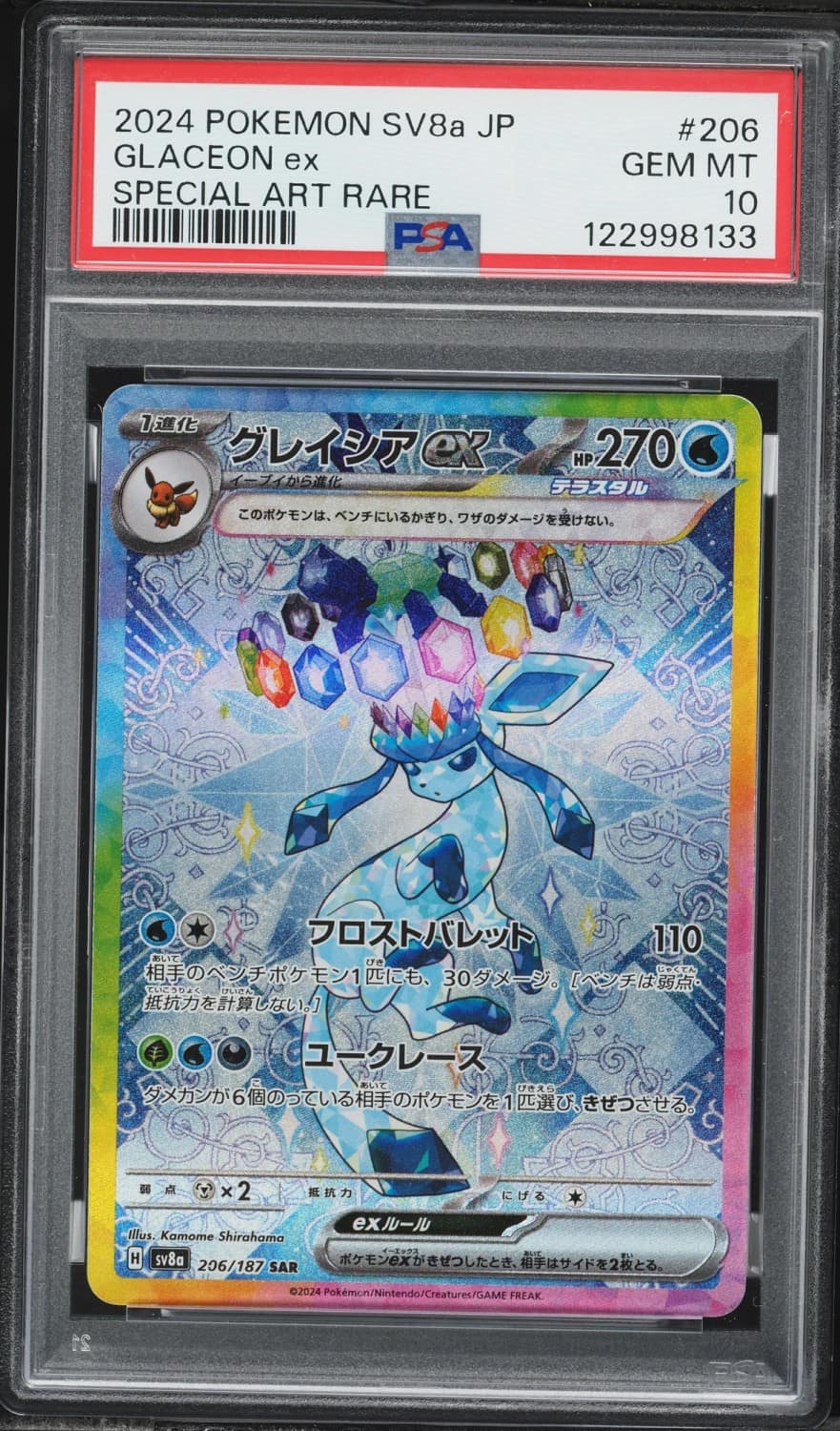 Glaceon Ex