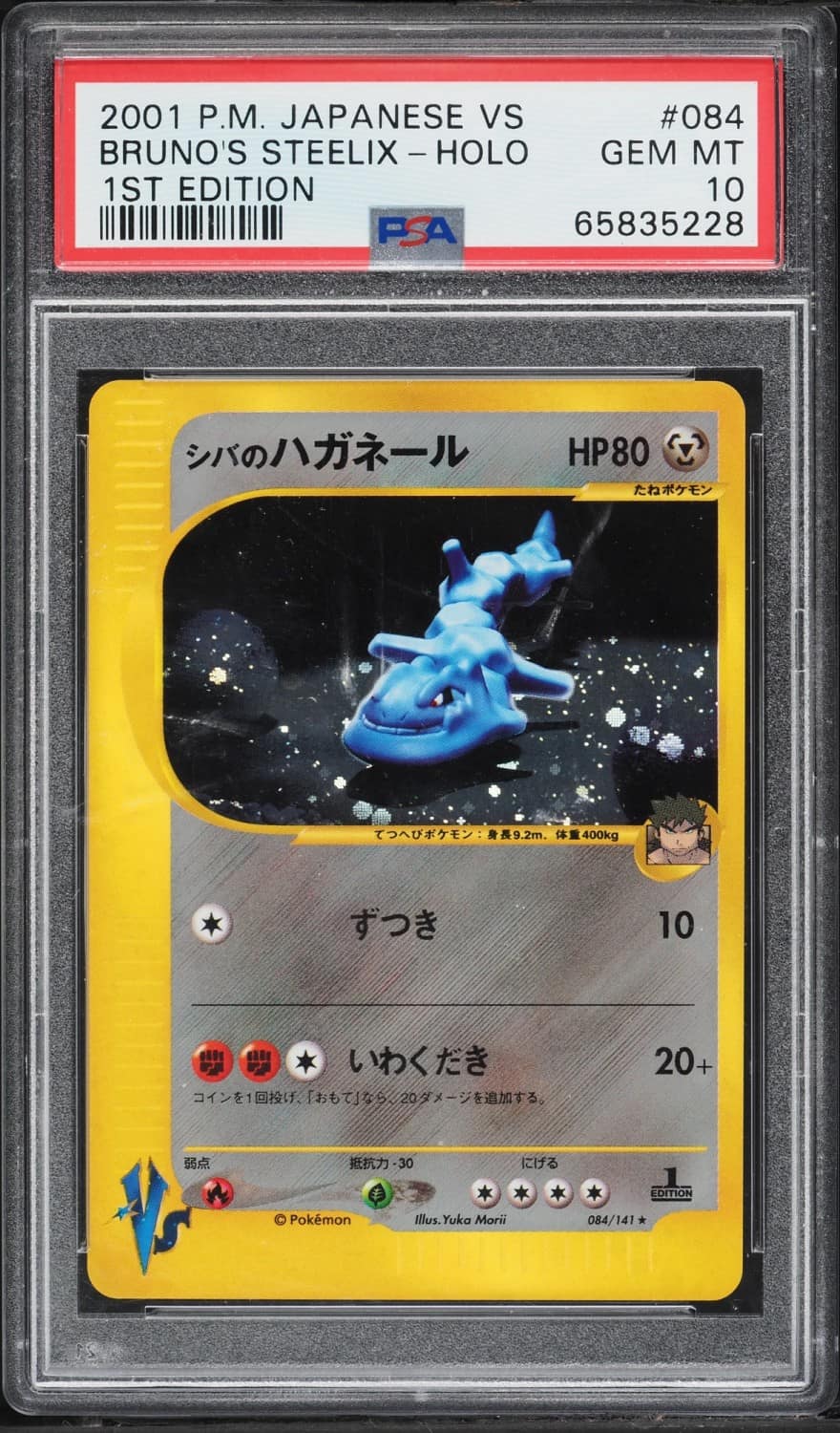 Bruno'S Steelix