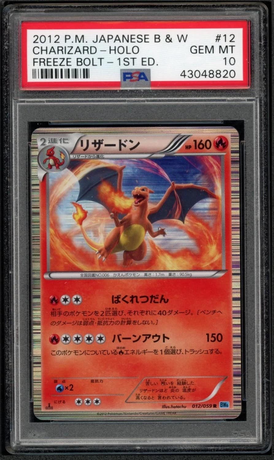 Charizard