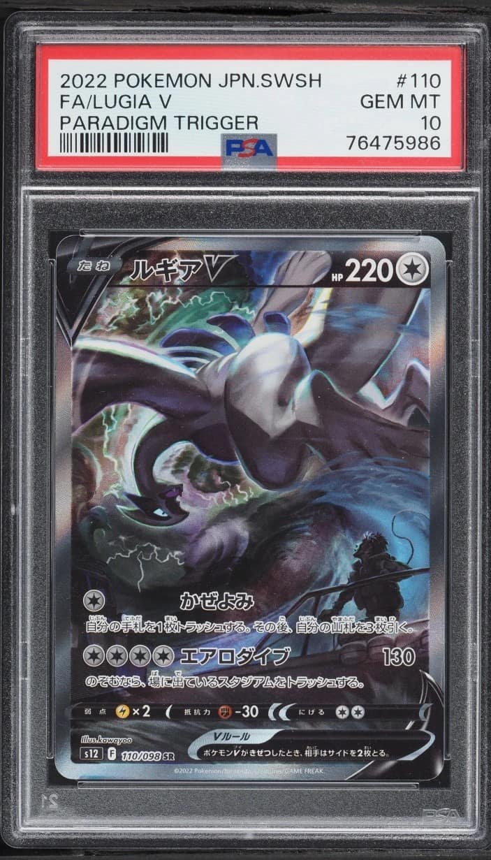 Lugia V