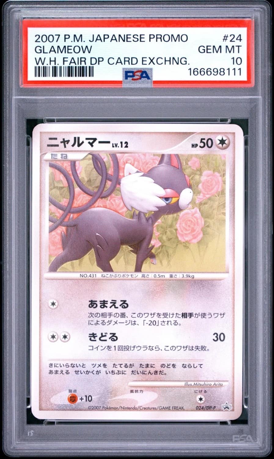 Glameow