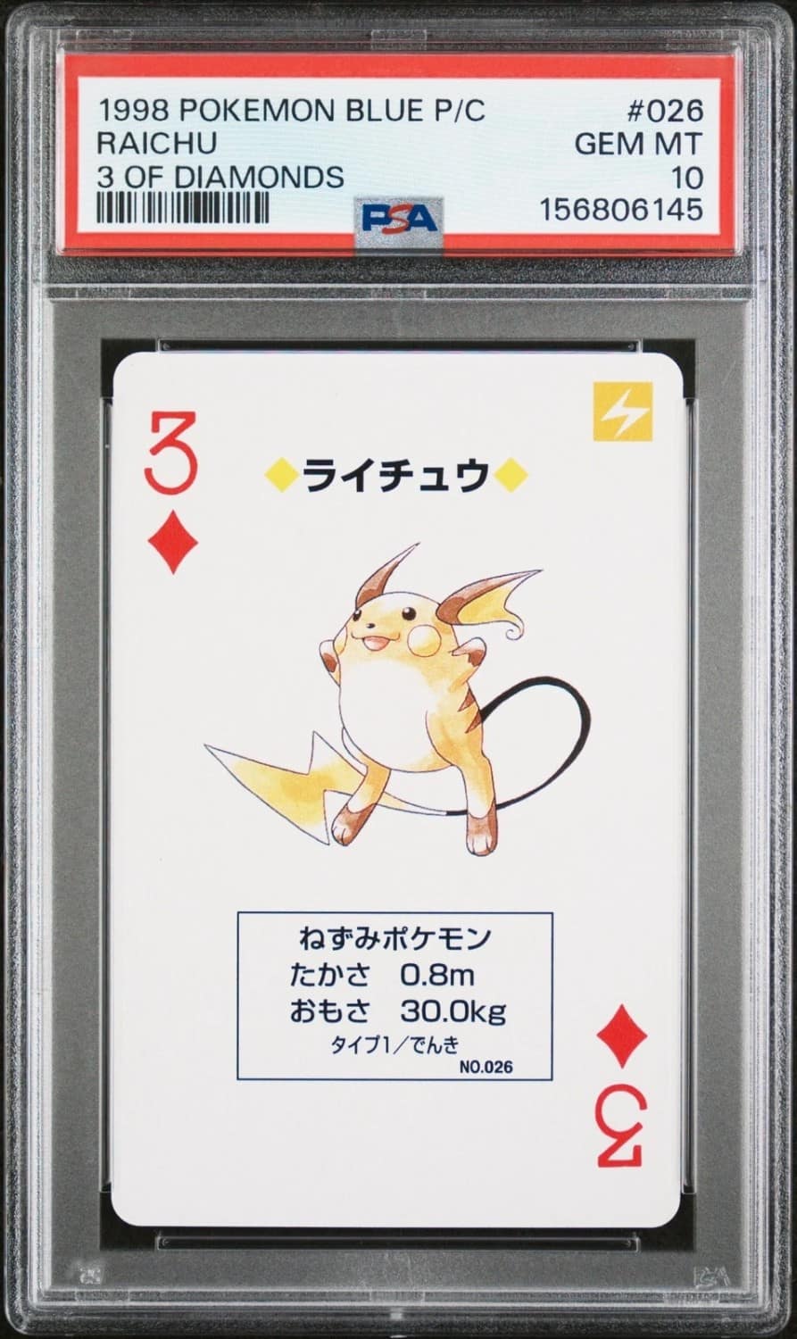 Raichu