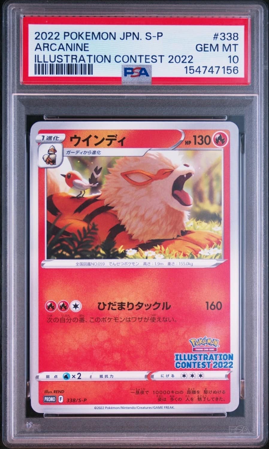 Arcanine