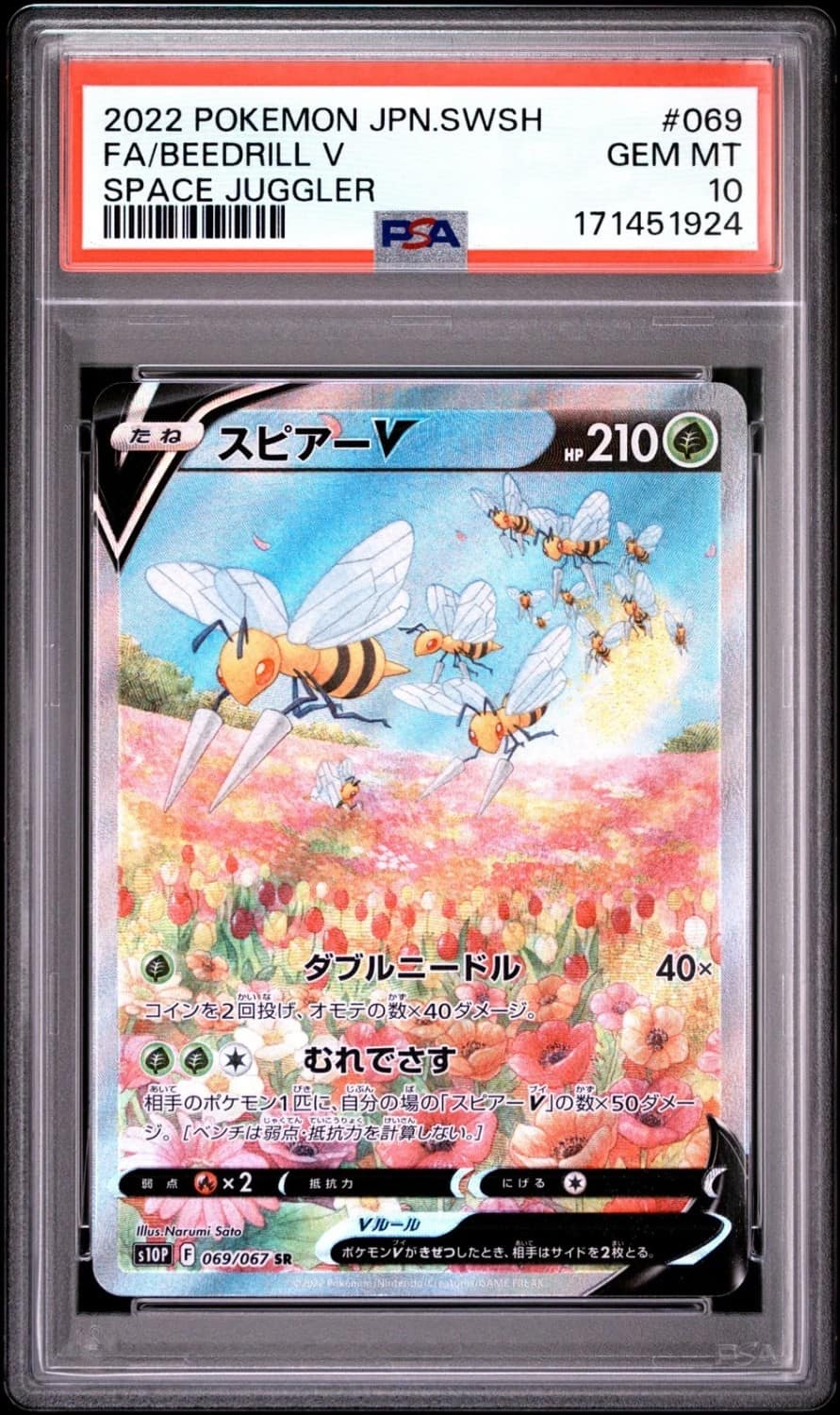 Beedrill V