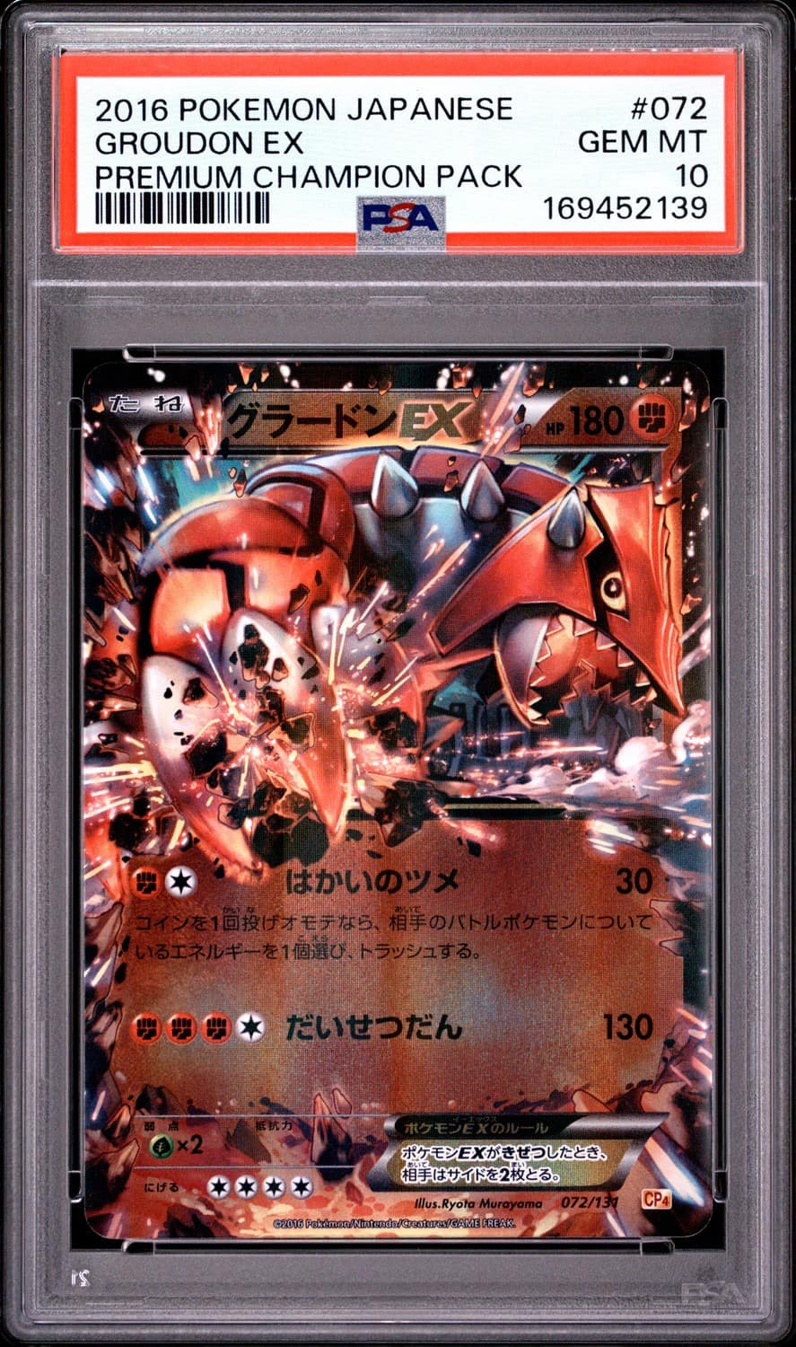 Groudon Ex