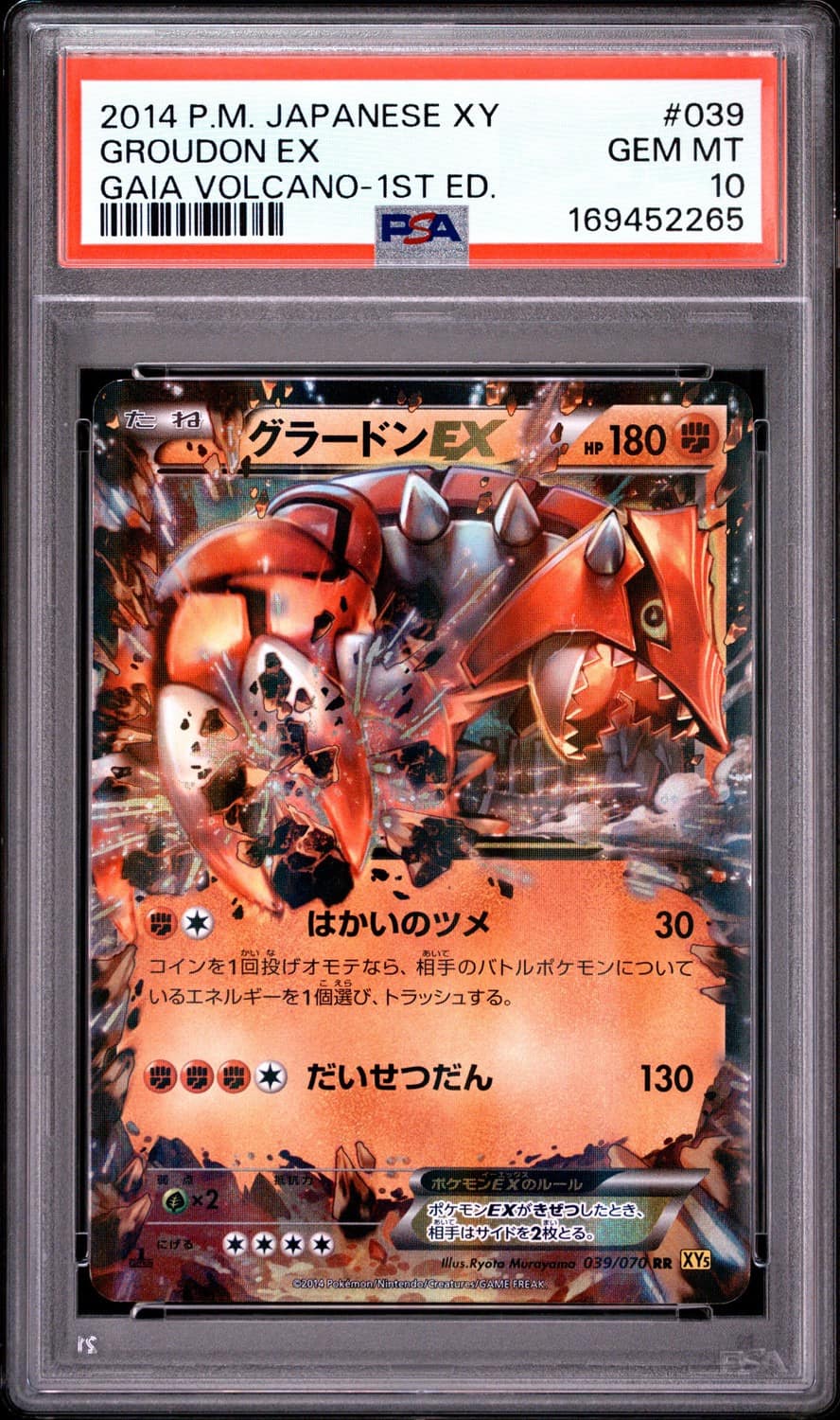 Groudon Ex