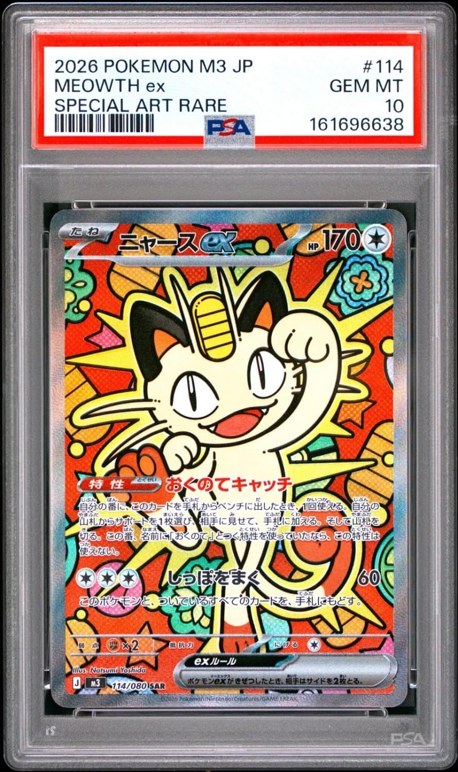 Meowth Ex