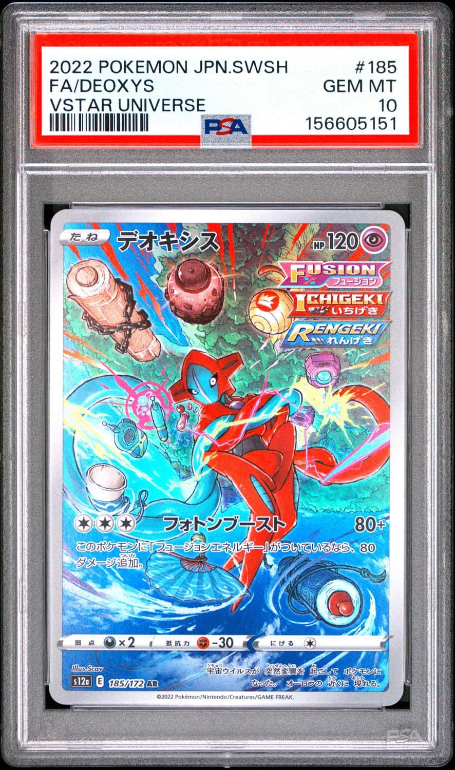 Deoxys