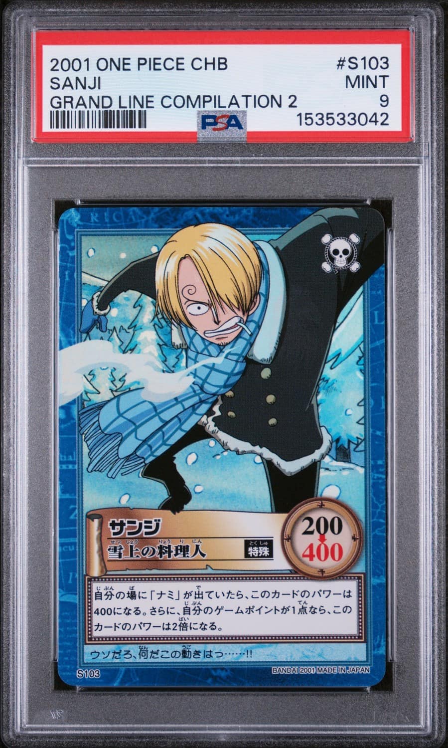 Sanji