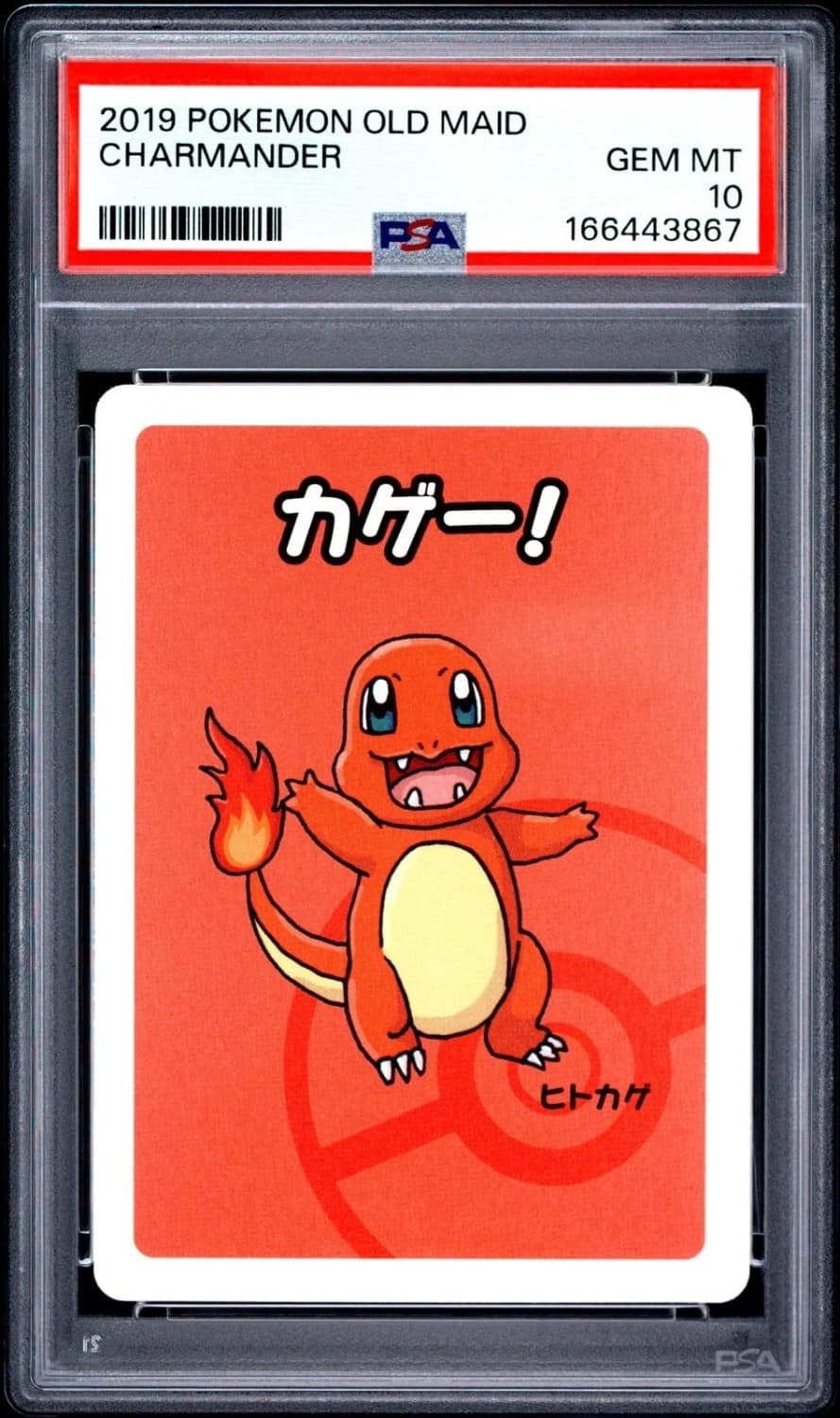 Charmander