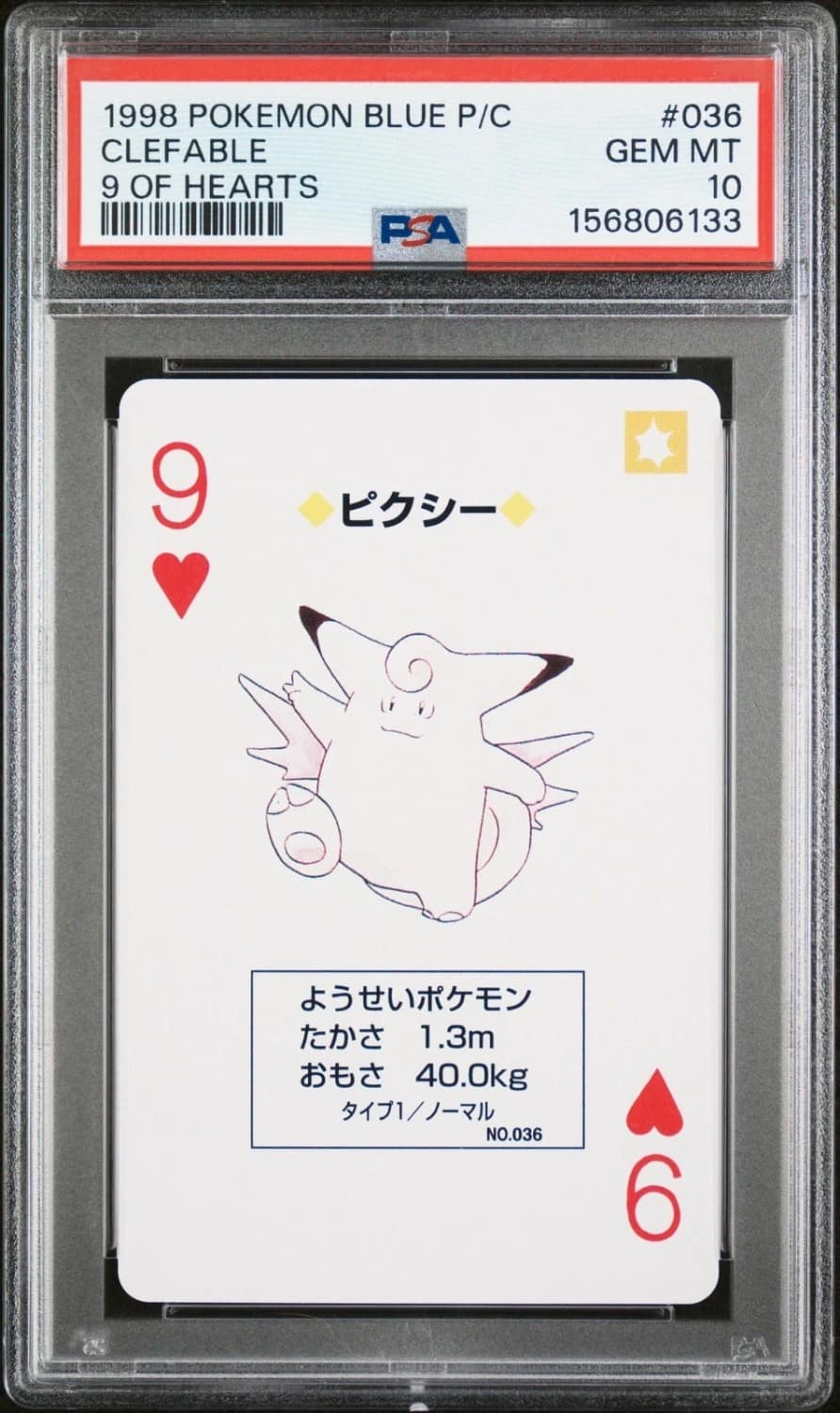 Clefable