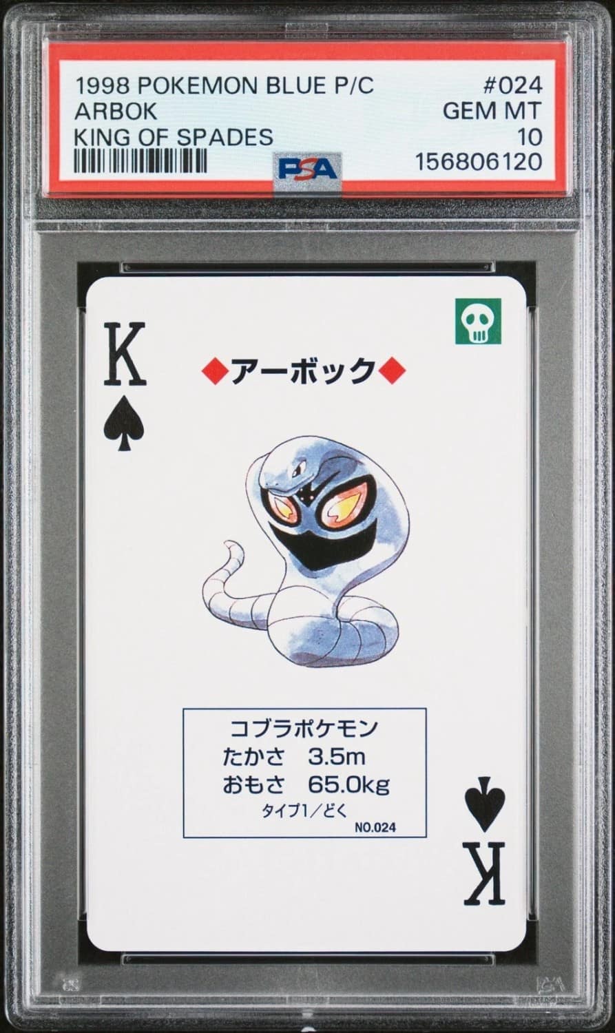 Arbok