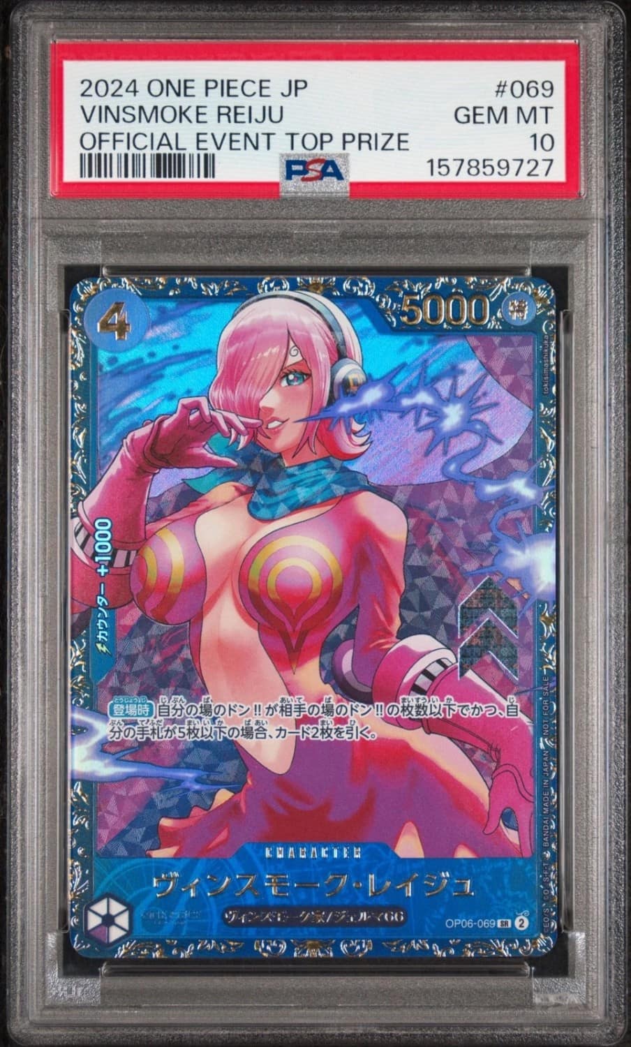 Vinsmoke Reiju