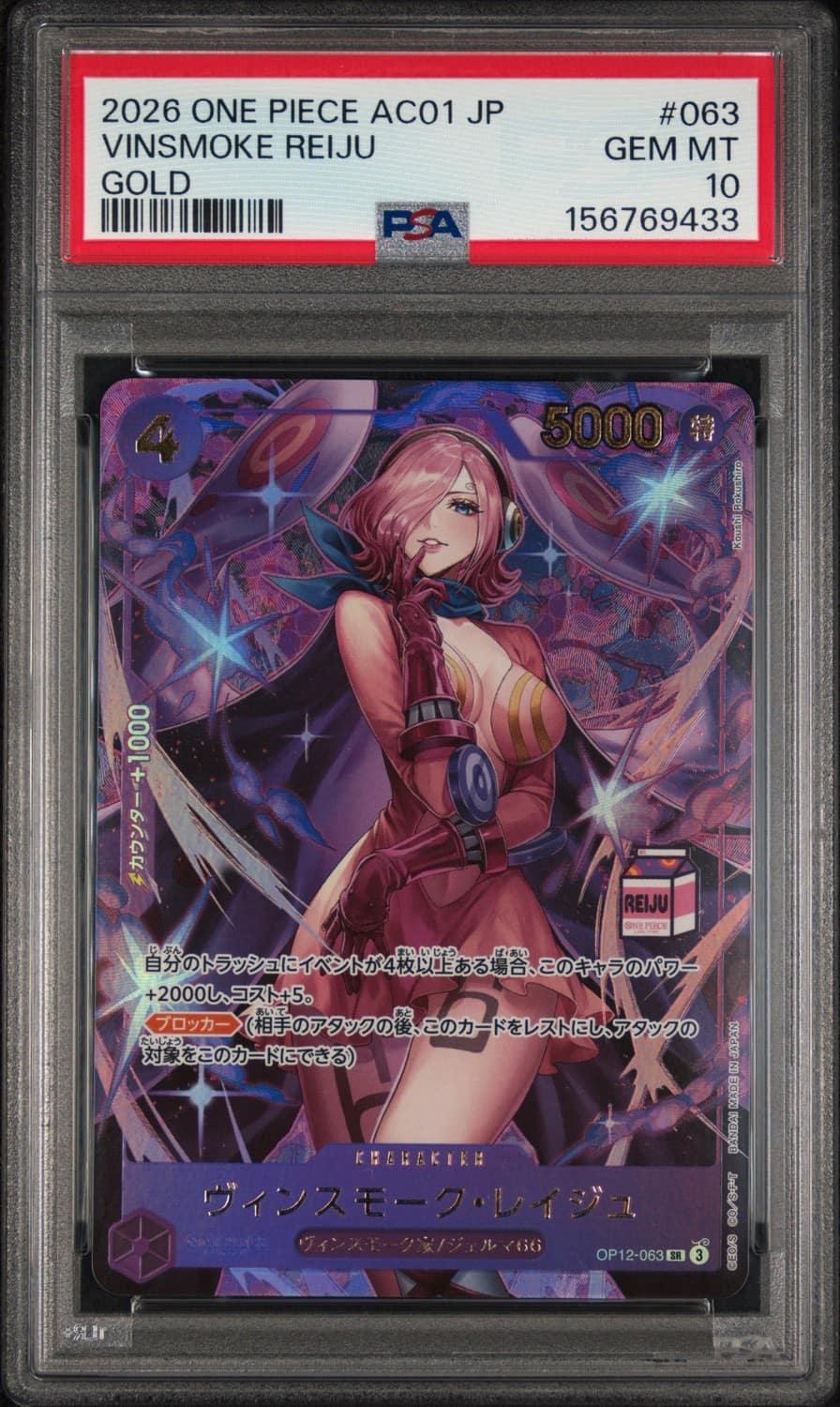 Vinsmoke Reiju
