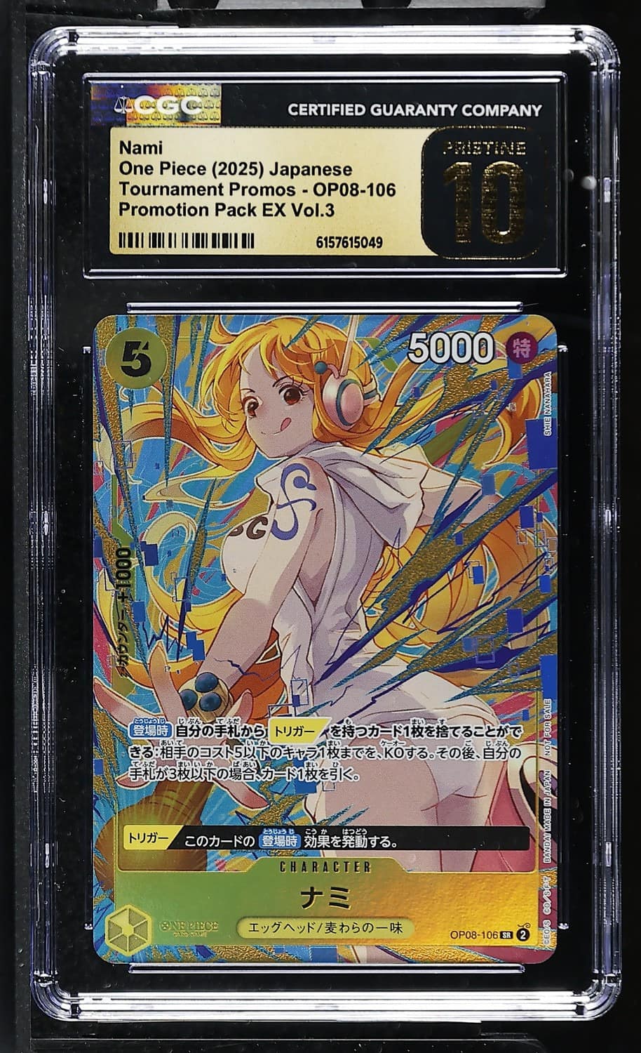 Nami