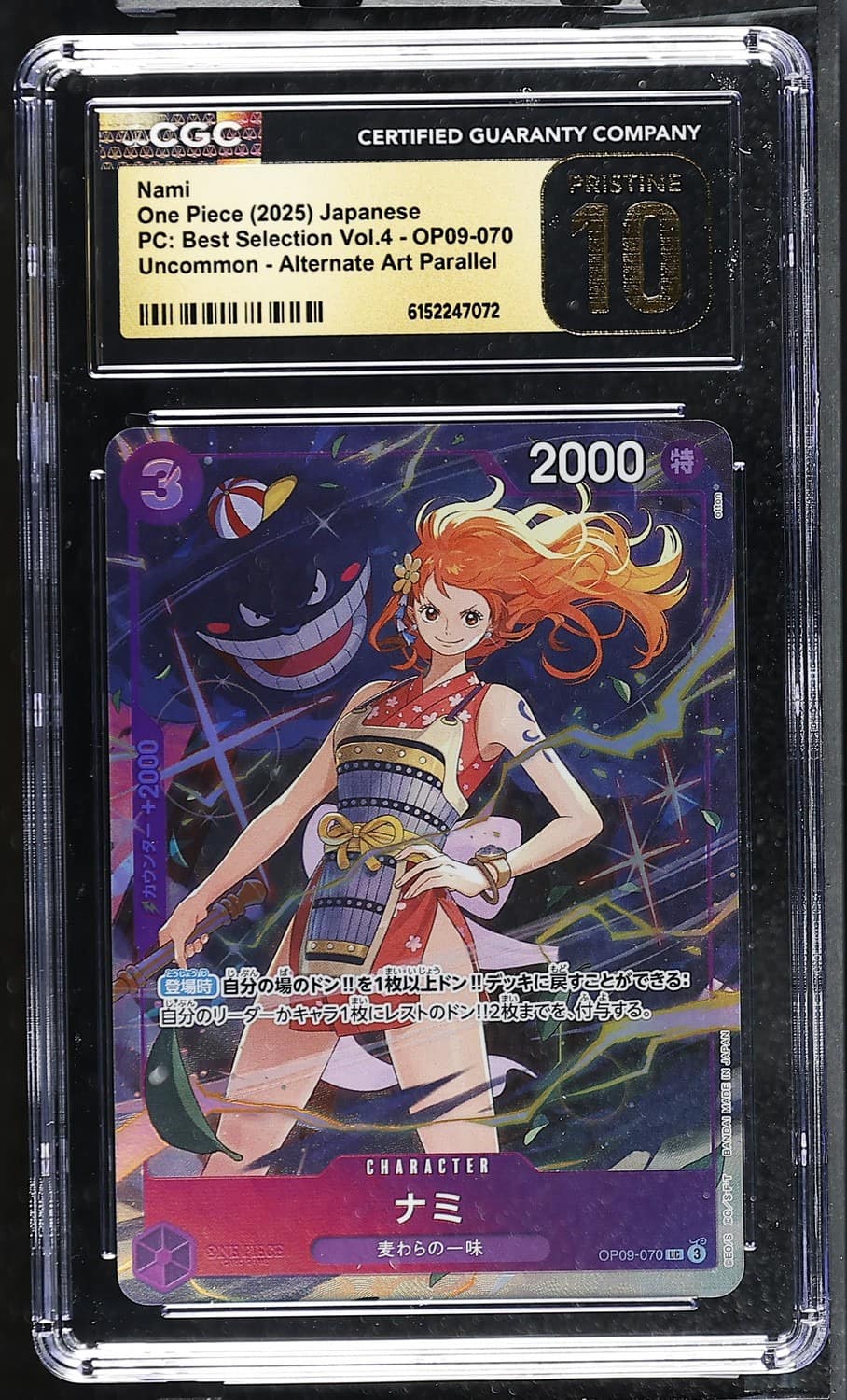 Nami