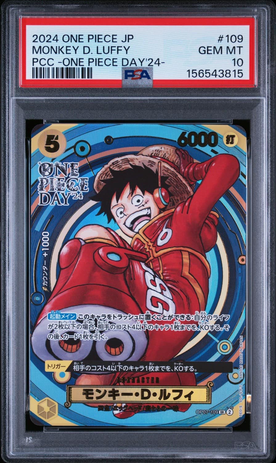 Monkey D. Luffy